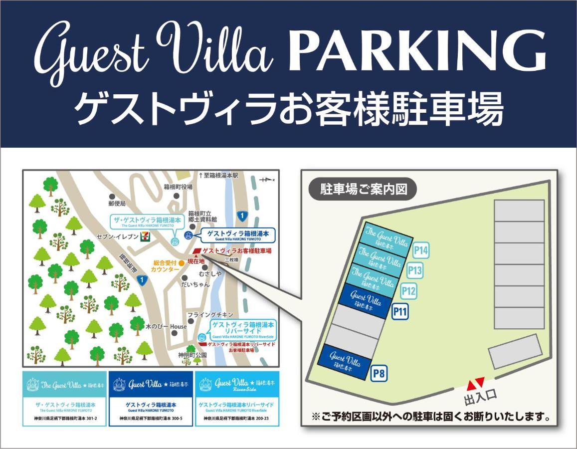 The Guest Villa 箱根湯本 V-I Eksteriør bilde